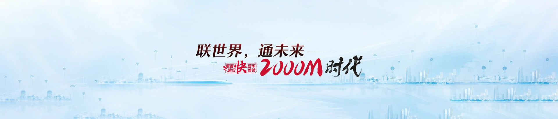 加查县联通宽带
